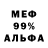 Амфетамин Розовый Egor Bendy