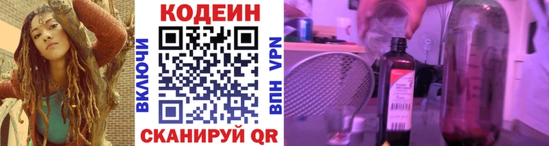 это как зайти  МЕГА как зайти  Котельнич  Codein напиток Lean (лин) 