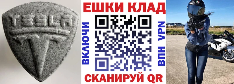 MEGA маркетплейс  Котельнич  ЭКСТАЗИ XTC 