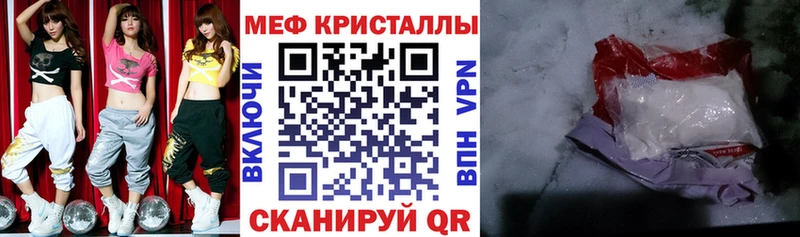 цены   Котельнич  МЯУ-МЯУ кристаллы 