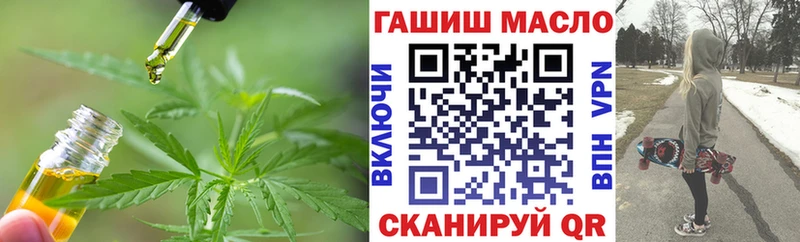 Дистиллят ТГК THC oil OMG tor Котельнич